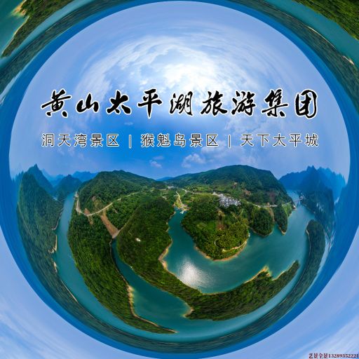 西青720全景拍摄