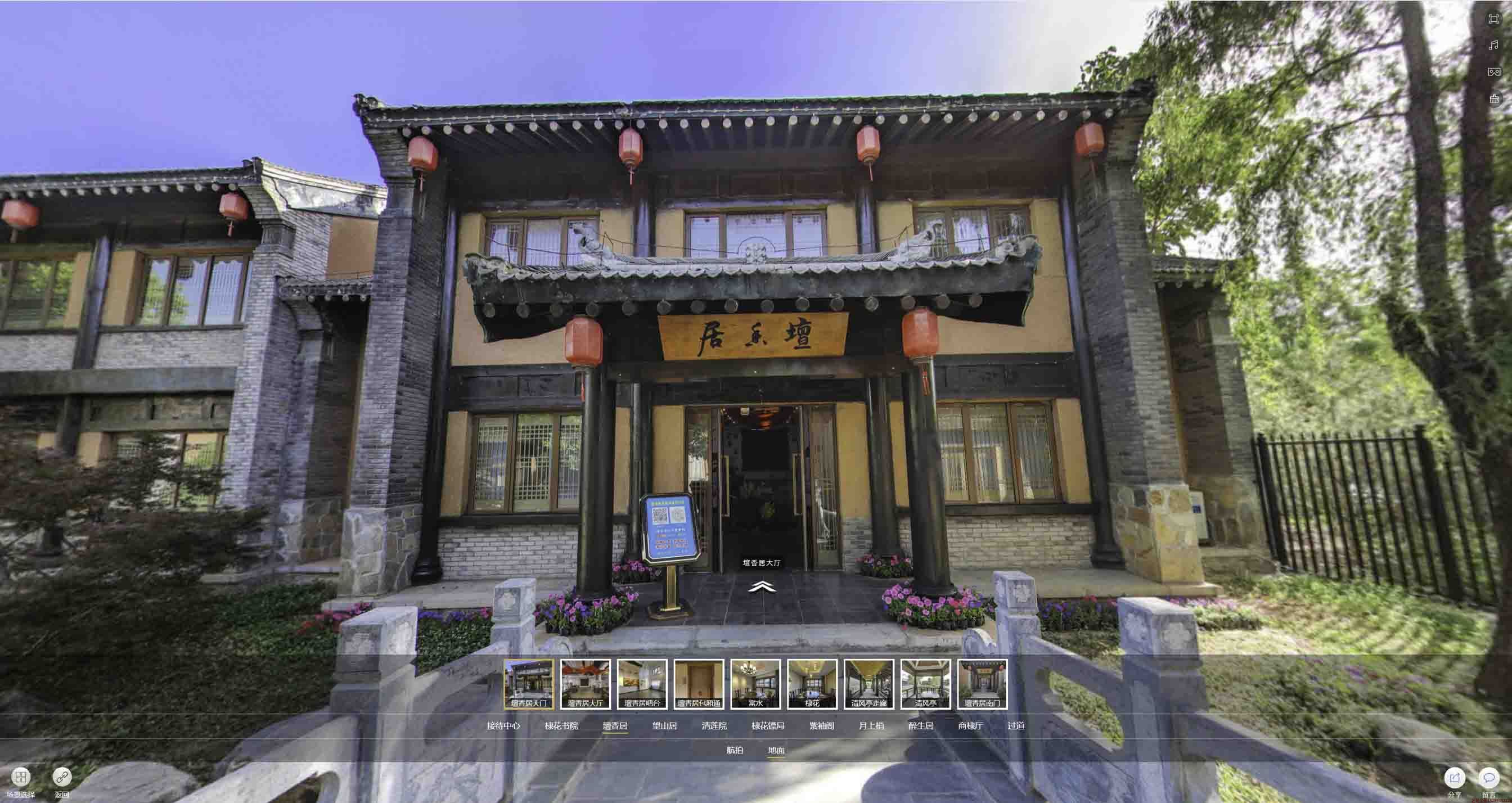 西青美好蕴育生活馆720全景展示